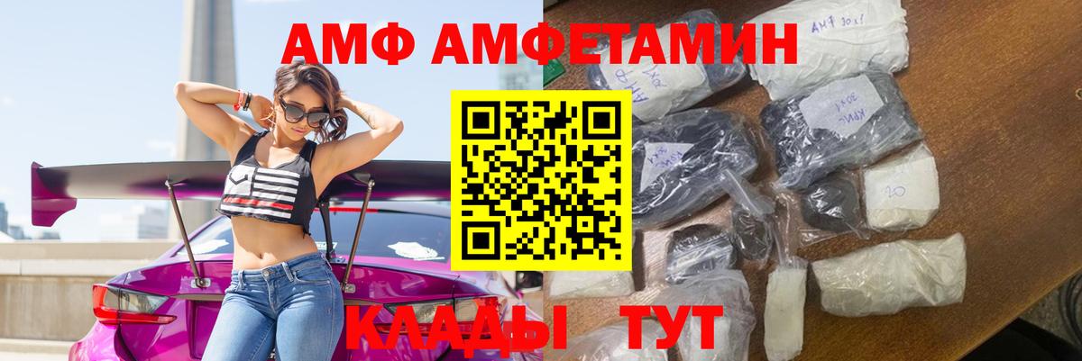 АМФЕТАМИН VHQ Ивантеевка