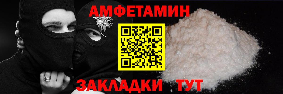 АМФ 98%  Вход с VPN  Амфетамин  Ивантеевка  АМФЕТАМИН 
