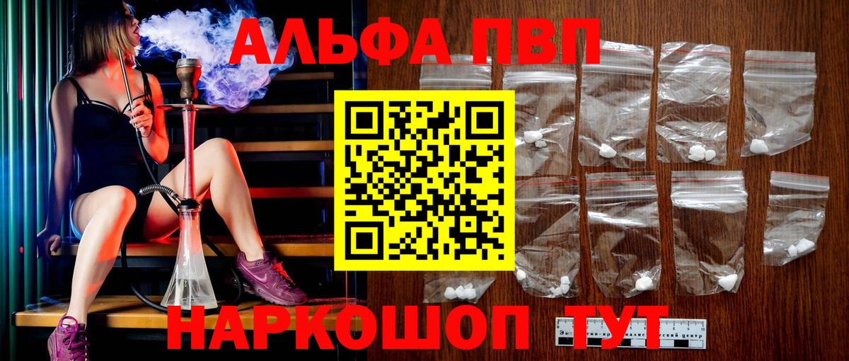 Alpha PVP крисы CK Ивантеевка