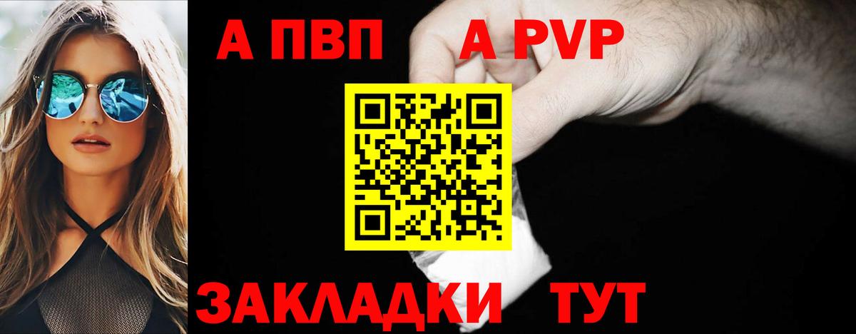 А ПВП VHQ  Альфа ПВП VHQ  Вход с VPN  Ивантеевка  A PVP VHQ 