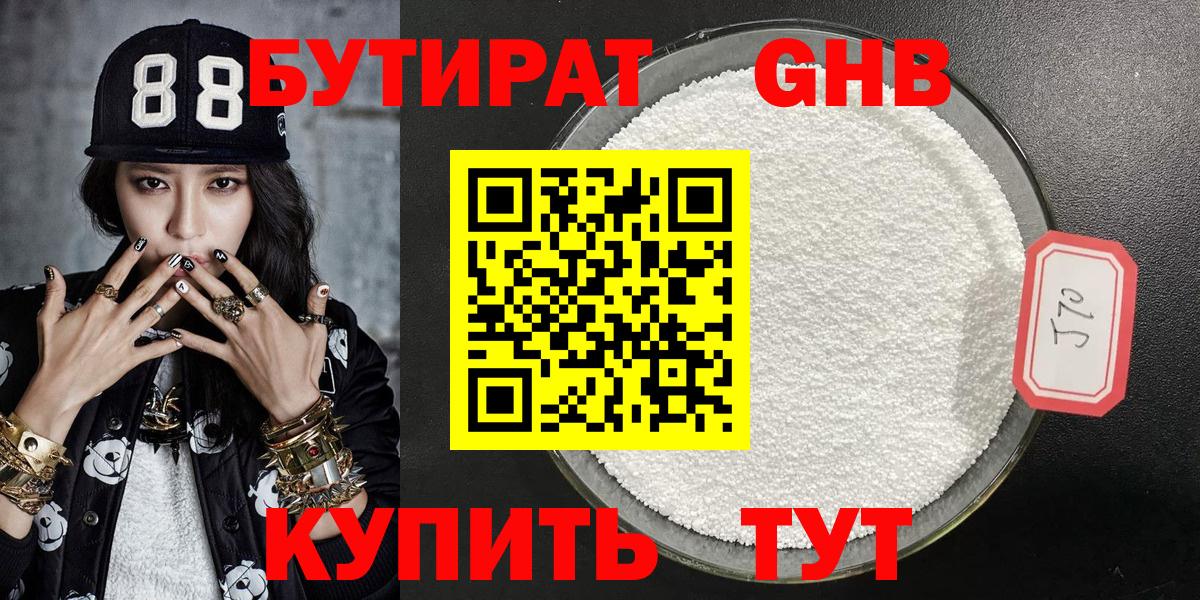 Бутират оксана Ивантеевка
