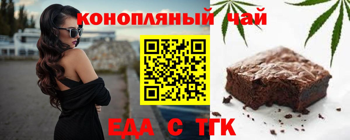 Canna-Cookies марихуана  Вход с VPN  Ивантеевка 