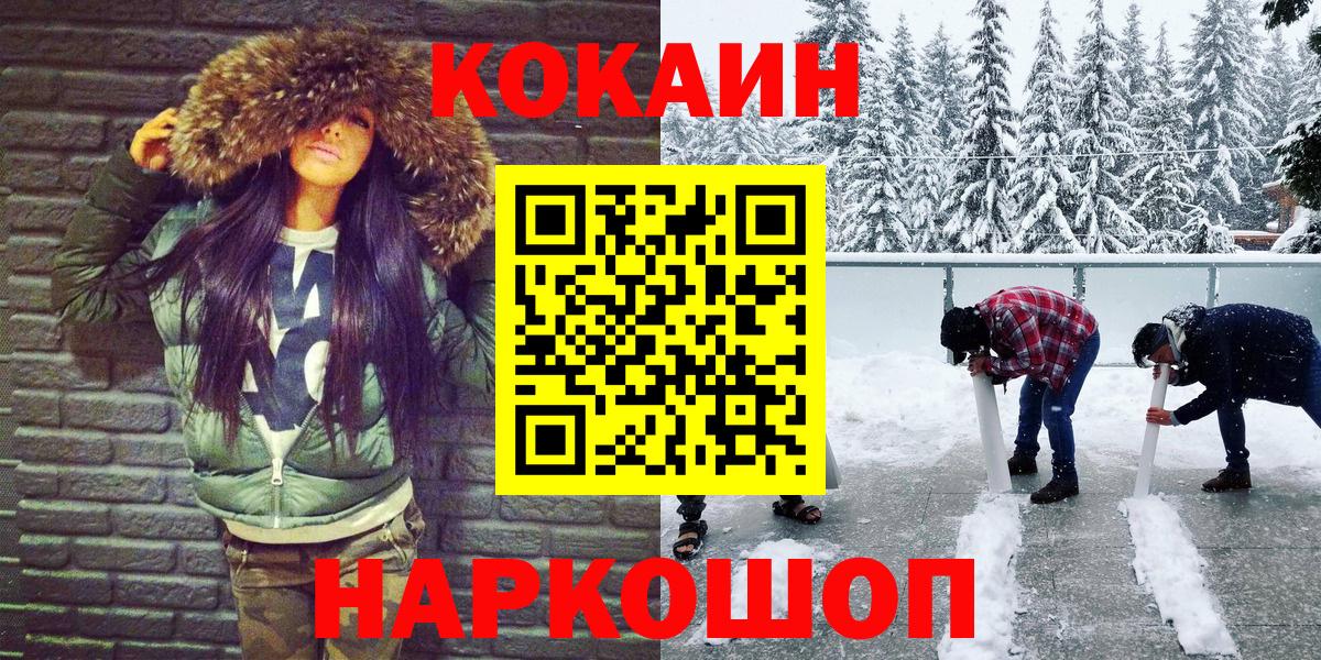 Cocaine  Вход с VPN  COCAIN Перу  Ивантеевка  COCAIN 98% 
