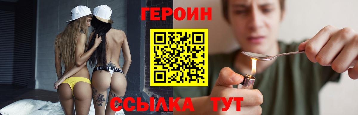 Ивантеевка  Героин Heroin  Вход с VPN 