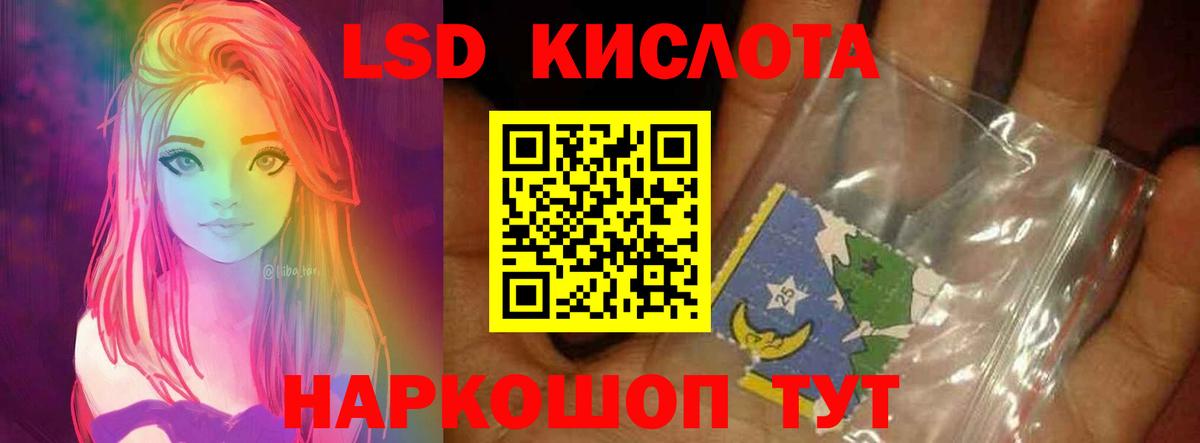 Ивантеевка  LSD-25 экстази кислота  Лсд 25 экстази кислота  Вход с VPN 