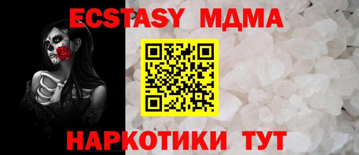 МДМА VHQ  Вход с VPN  МДМА VHQ  Ивантеевка 