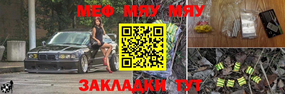 Ивантеевка  Меф мука  МЕФ mephedrone  Вход с VPN 