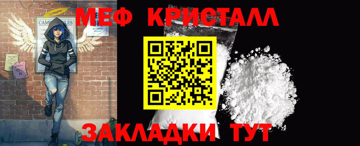 Мефедрон  Ивантеевка