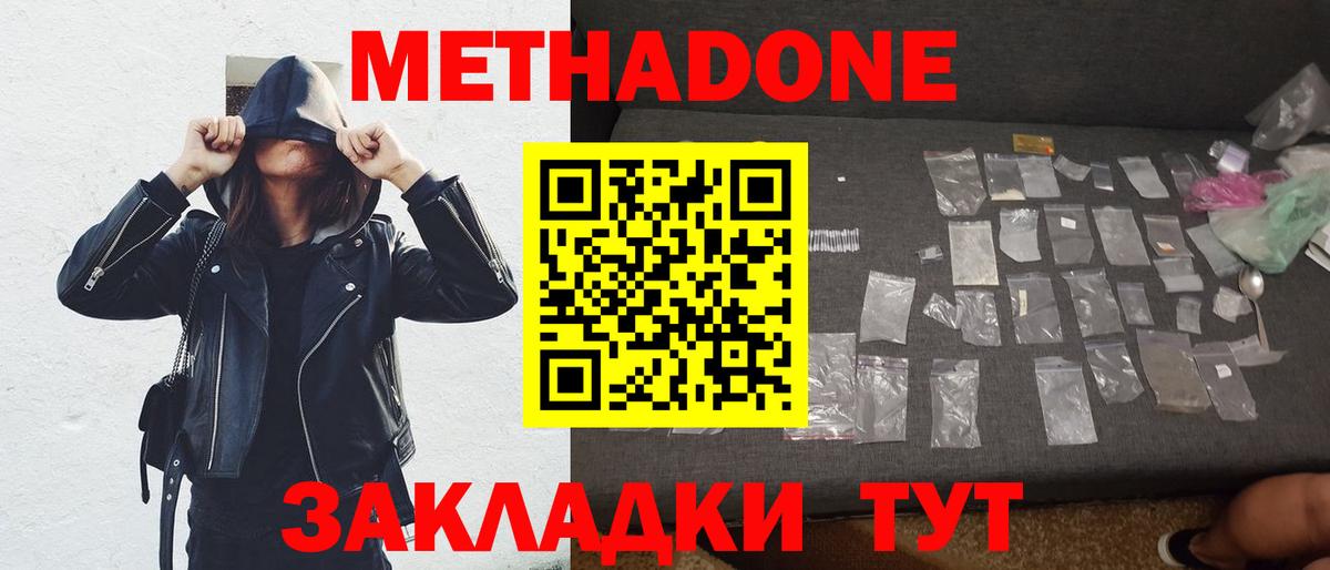 МЕТАДОН мёд Ивантеевка