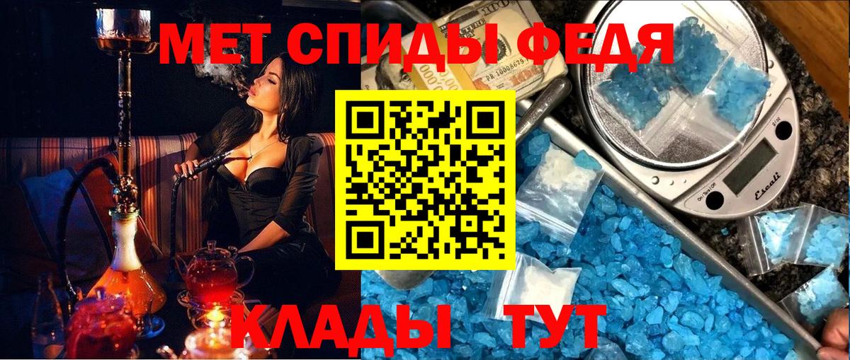 Первитин кристалл Ивантеевка