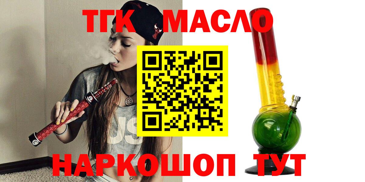 Дистиллят ТГК вейп Ивантеевка